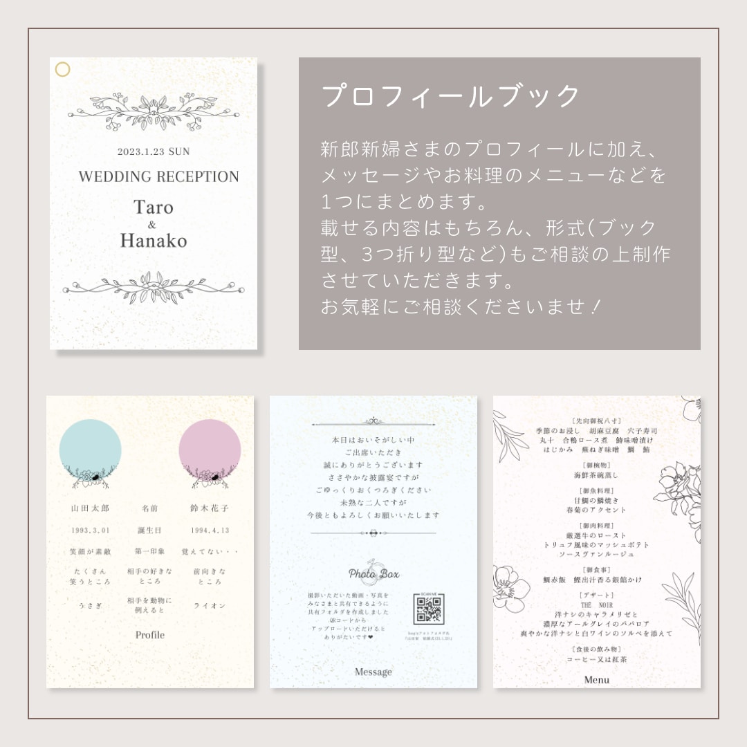 結婚式のペーパーアイテムデザイン作ります 招待状、席次表、プロフィール、席札など イメージ2