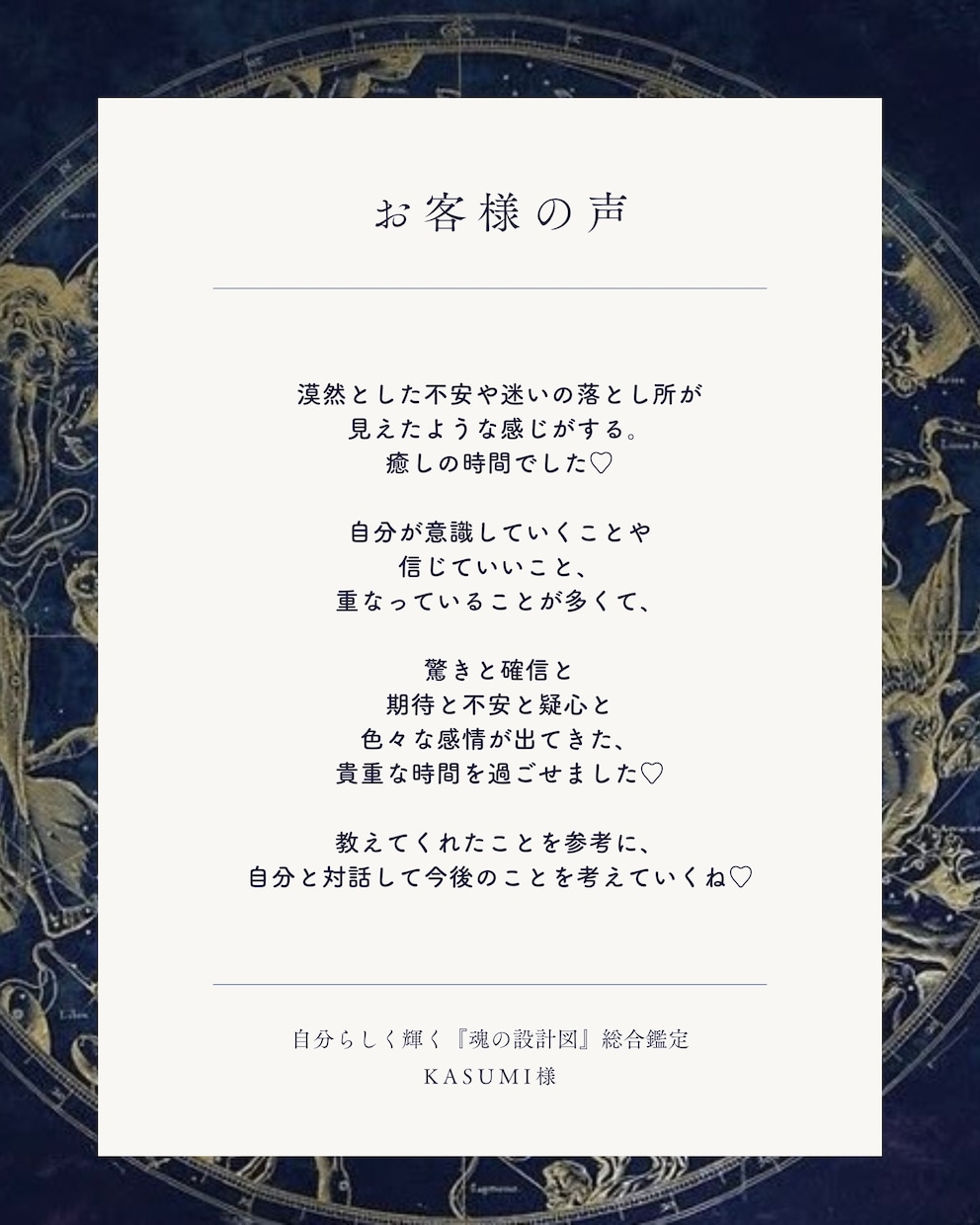 あなたの魂の設計図を読みます 使命・才能・天命を思い出し、 自分らしく輝く未来へ。 イメージ9
