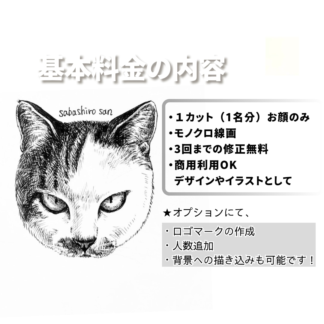おしゃれで印象的！猫や動物のモノクロ線画描きます 商用OK！パッケージデザイン、ロゴマーク、グッズや挿絵にも イメージ4