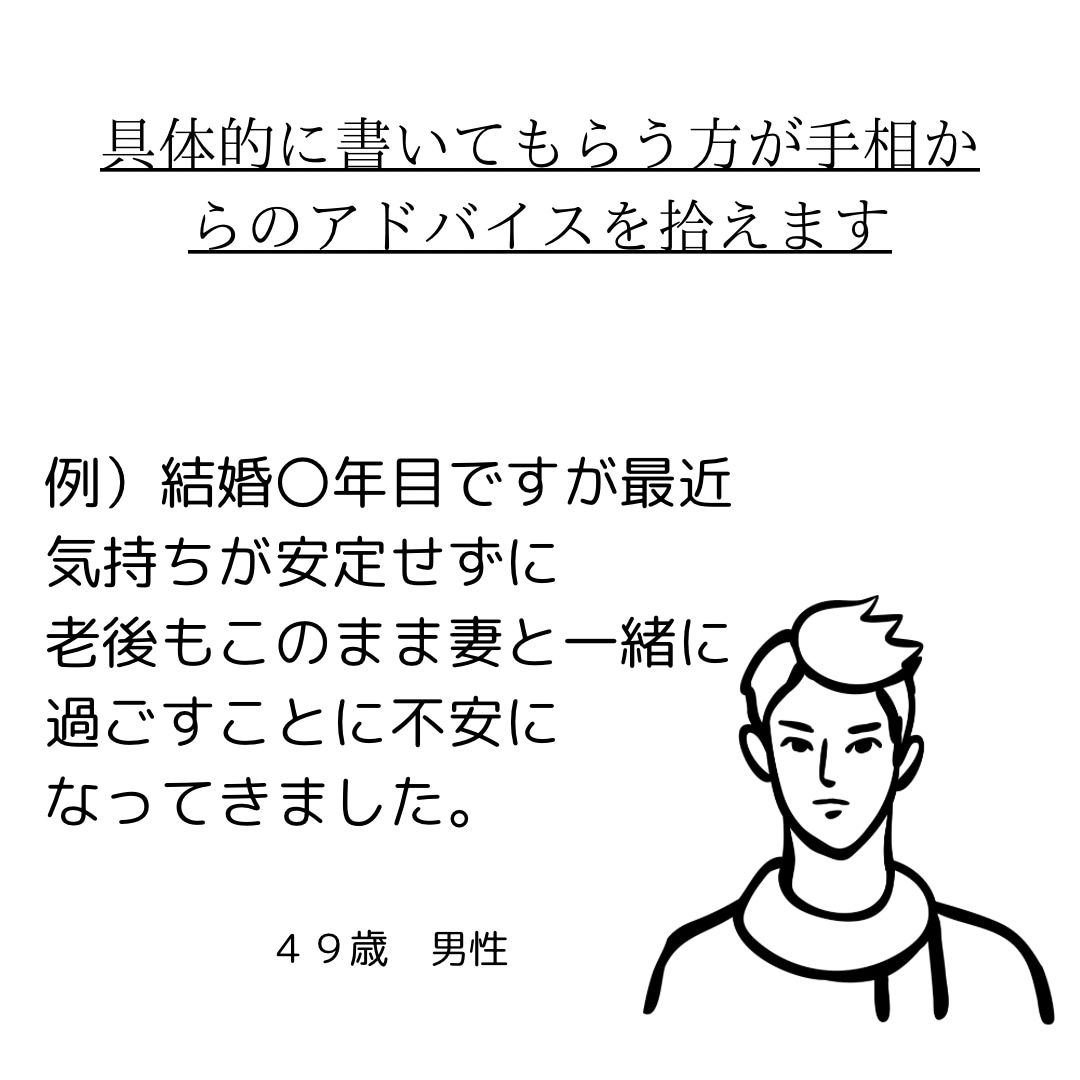 取説を作る手相鑑定。悩み解決のヒントもわかります あなたの背中を押せるように人間関係、金運など鑑定をします イメージ5