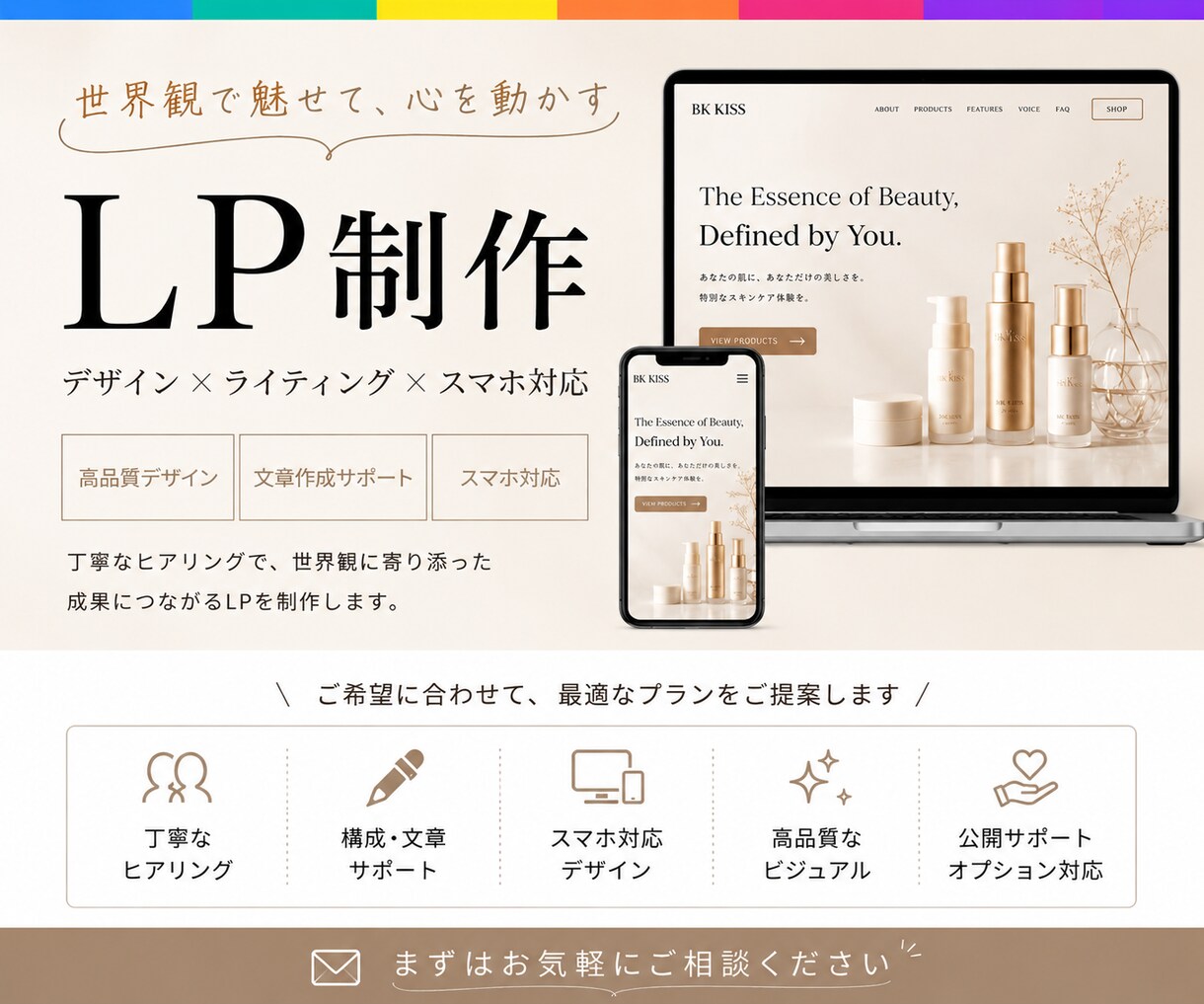 世界観まで設計するLPを制作します 空気感・余白・世界観まで丁寧に設計します イメージ7