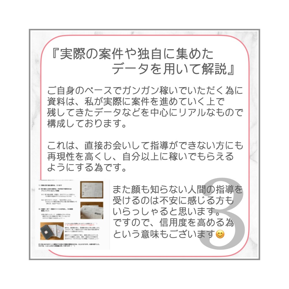 安心の【1人ずつ対応】でポイ活での稼ぎ方おしえます ✅熟練者のやり方❗️収益額❗️コツ❗️…知りたくないですか？ イメージ5