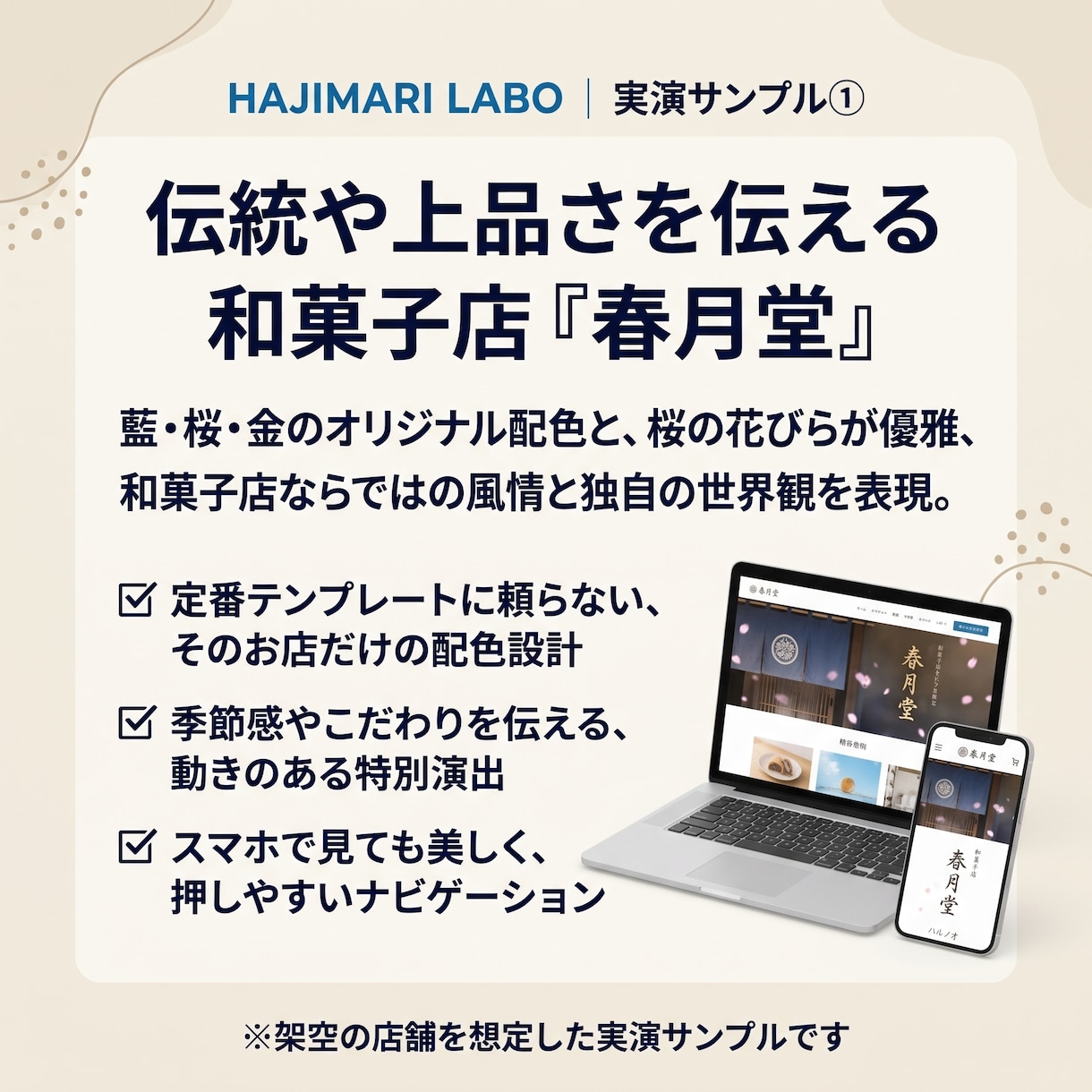 お店のHPを相談しながら一緒に形にしていきます お店のHP制作から公開後のレポートまで相談しながら形にします イメージ4