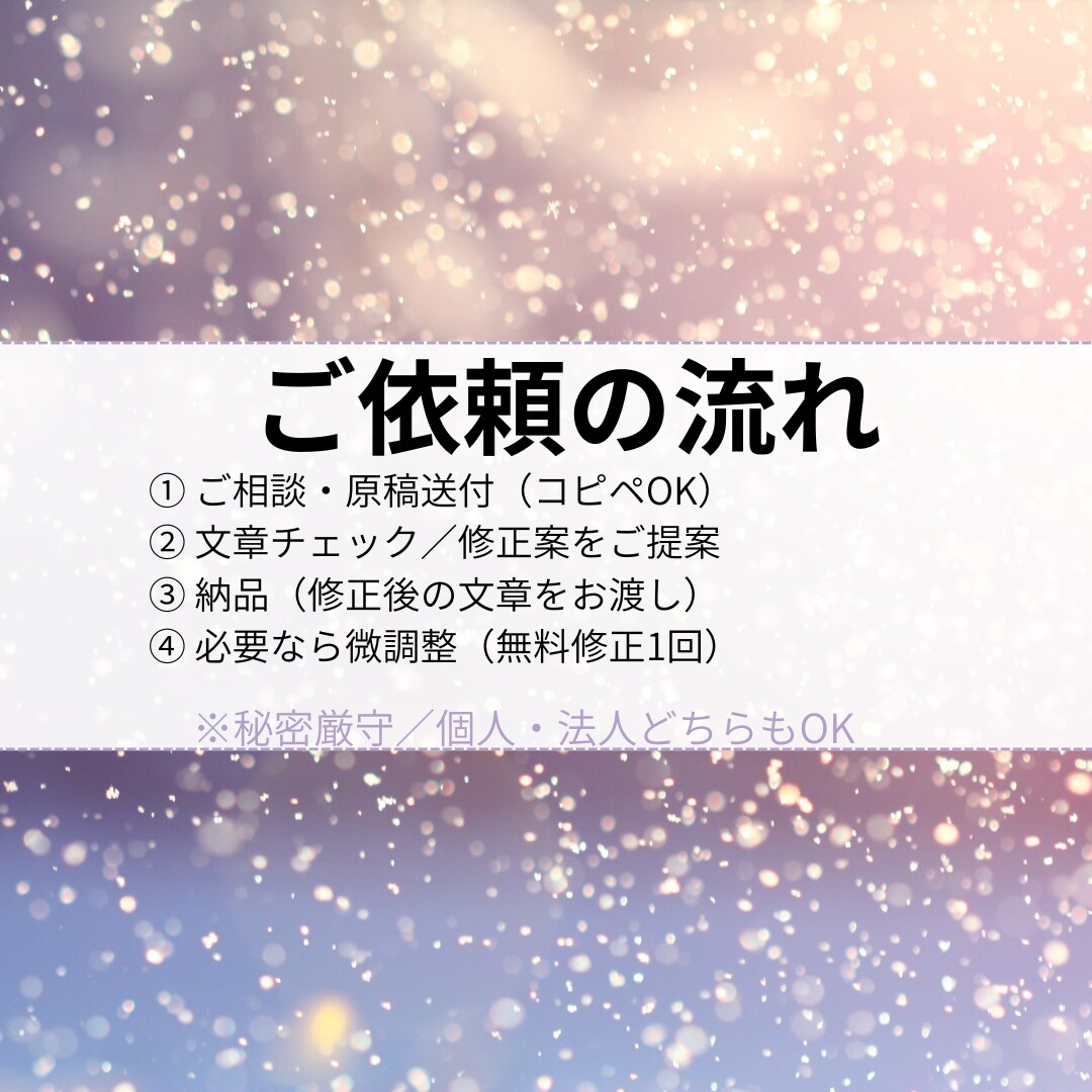 職務経歴書・志望動機を添削します あなたの強みを伝わる形に修正します イメージ4