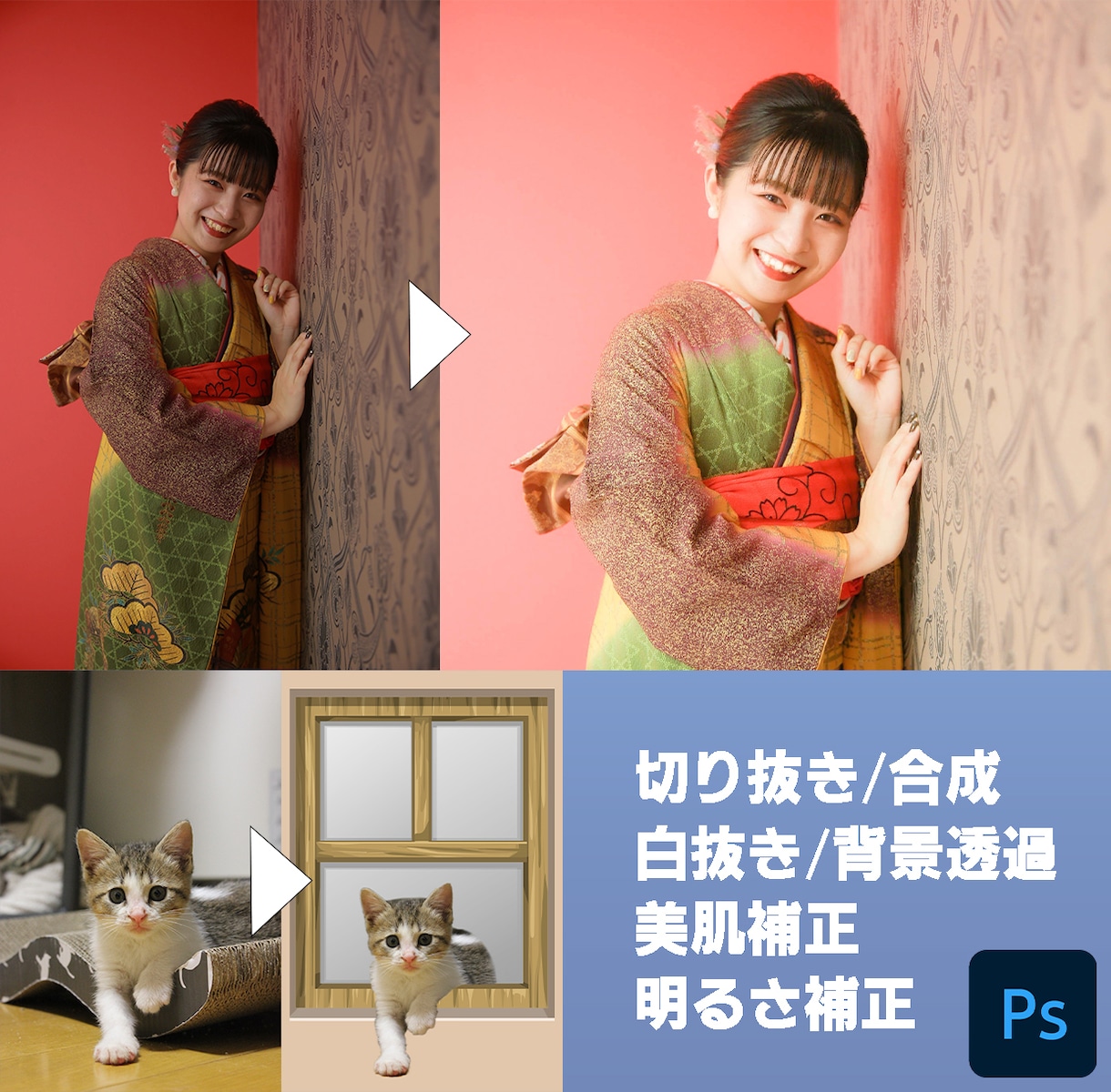 Photoshopで画像加工をします ◎一度に沢山の画像を加工してもらいたい方にオススメです！ イメージ1