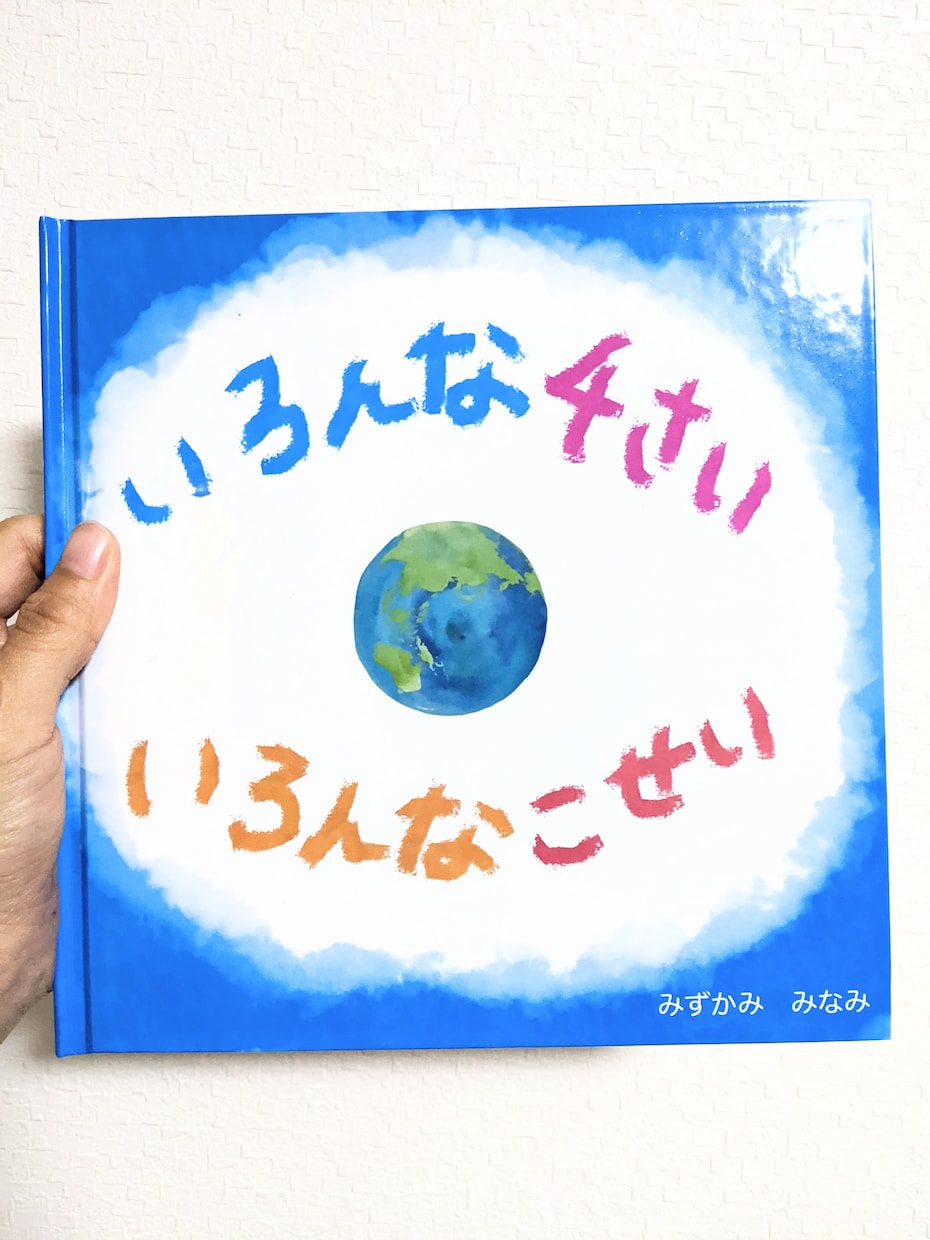 現役絵本作家があなたの絵本制作を本格サポートします 進行具合に応じて<1工程>徹底お手伝いいたします。 イメージ1