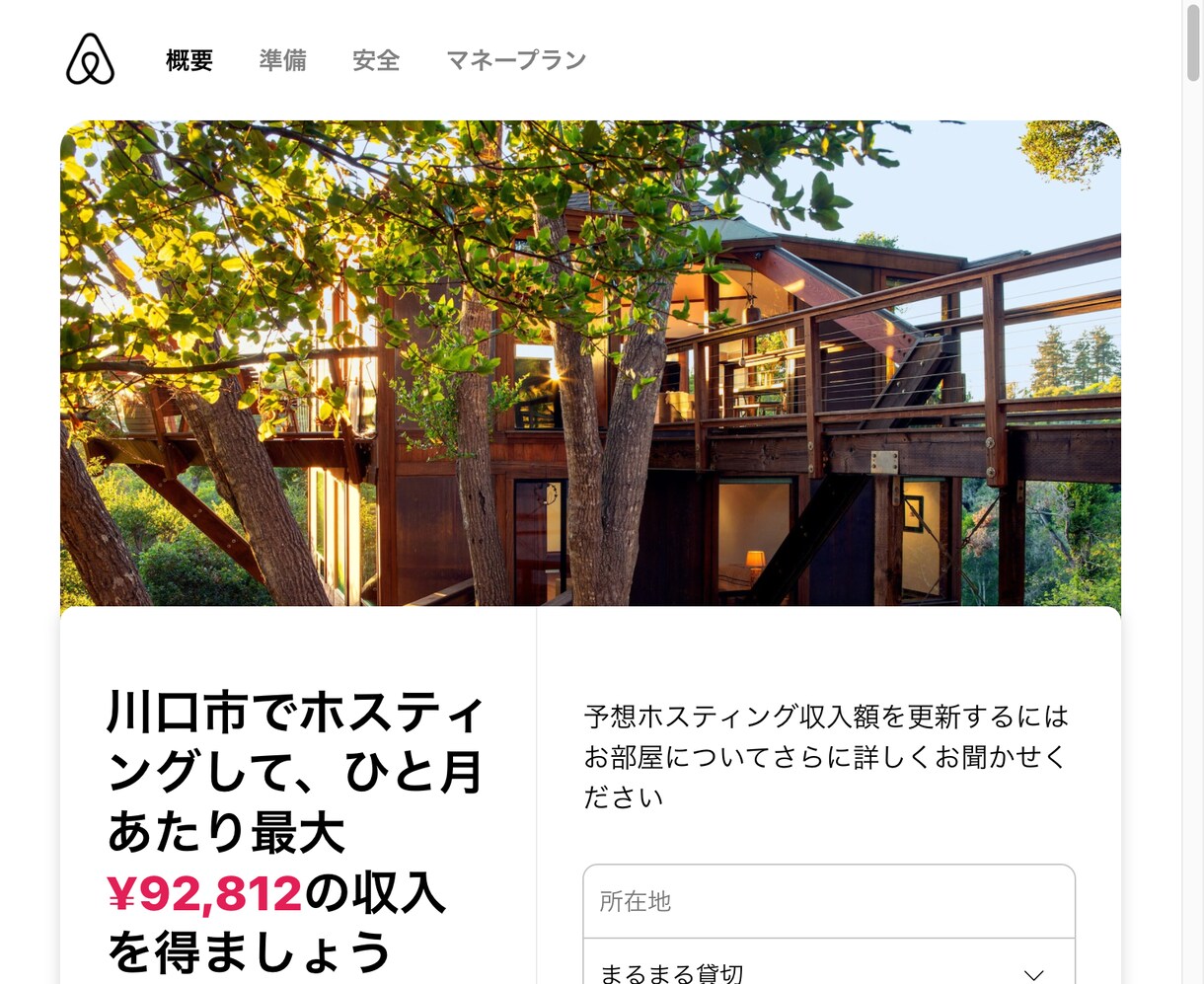 丸投げOK！集客に貢献する HP・LPを制作します Webでの集客に悩むあなたの課題を解決！ イメージ6