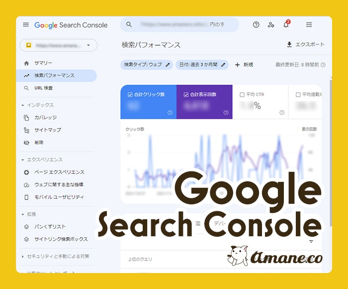 Googleサーチコンソールの導入代行します 【特典】簡易解説書と一緒に納品するから初心者でも安心！ イメージ2