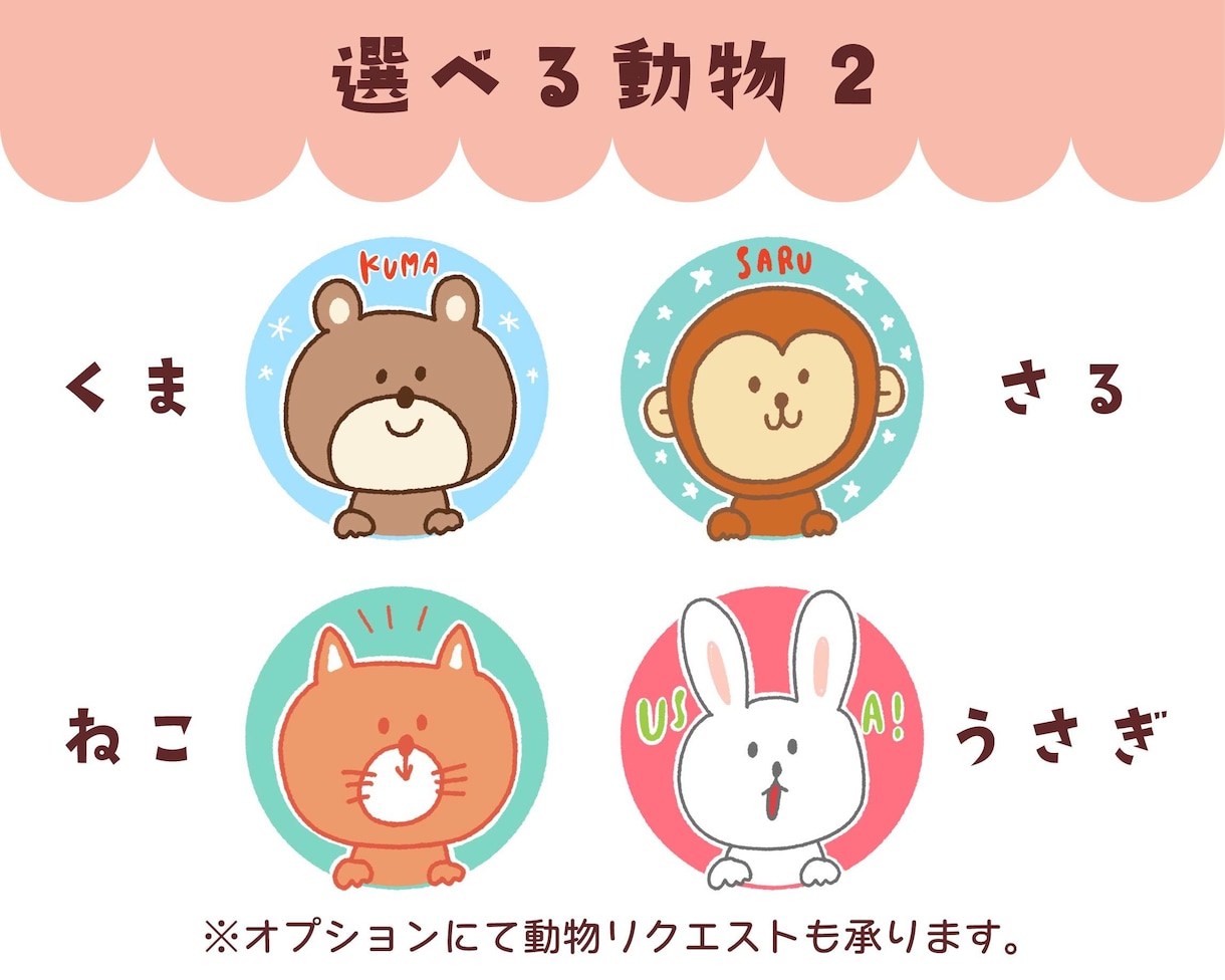 残り1名！選ぶだけ♪ゆるかわ動物アイコン作成します 最短即日納品◎SNSやブログにぴったりの癒し系アイコン♪ イメージ5