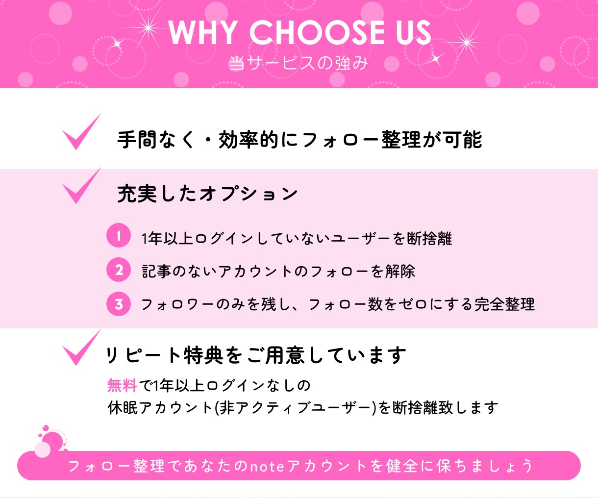 noteアカウントの片思いを外しフォロー整理します 片思い・記事なし・1年ログインなしの非アクティブも断捨離可 イメージ4
