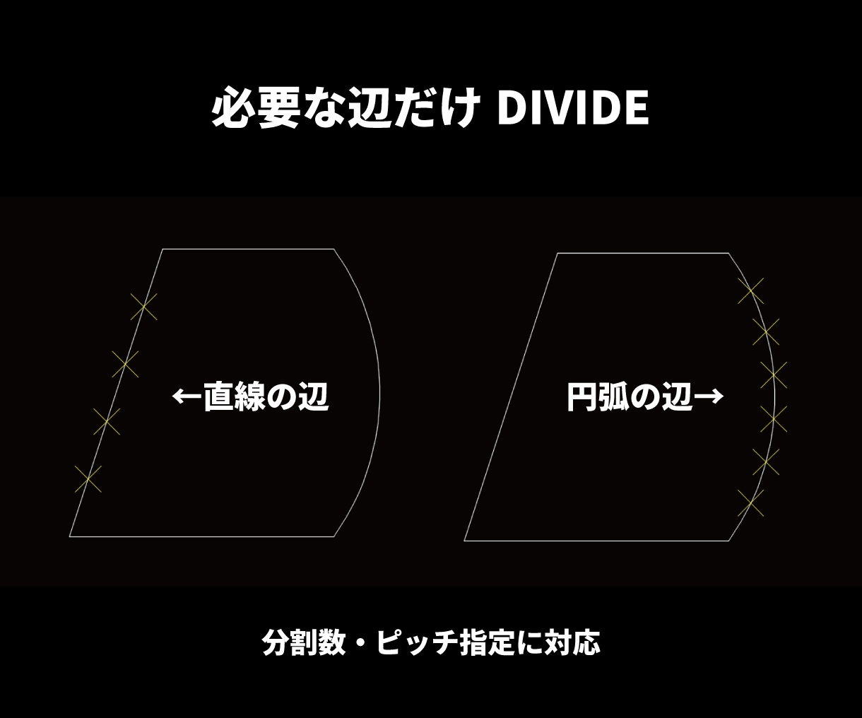 ポリラインの1辺に分割点を作成します 必要な部分だけを狙って CAD作業をもっとスムーズに イメージ2