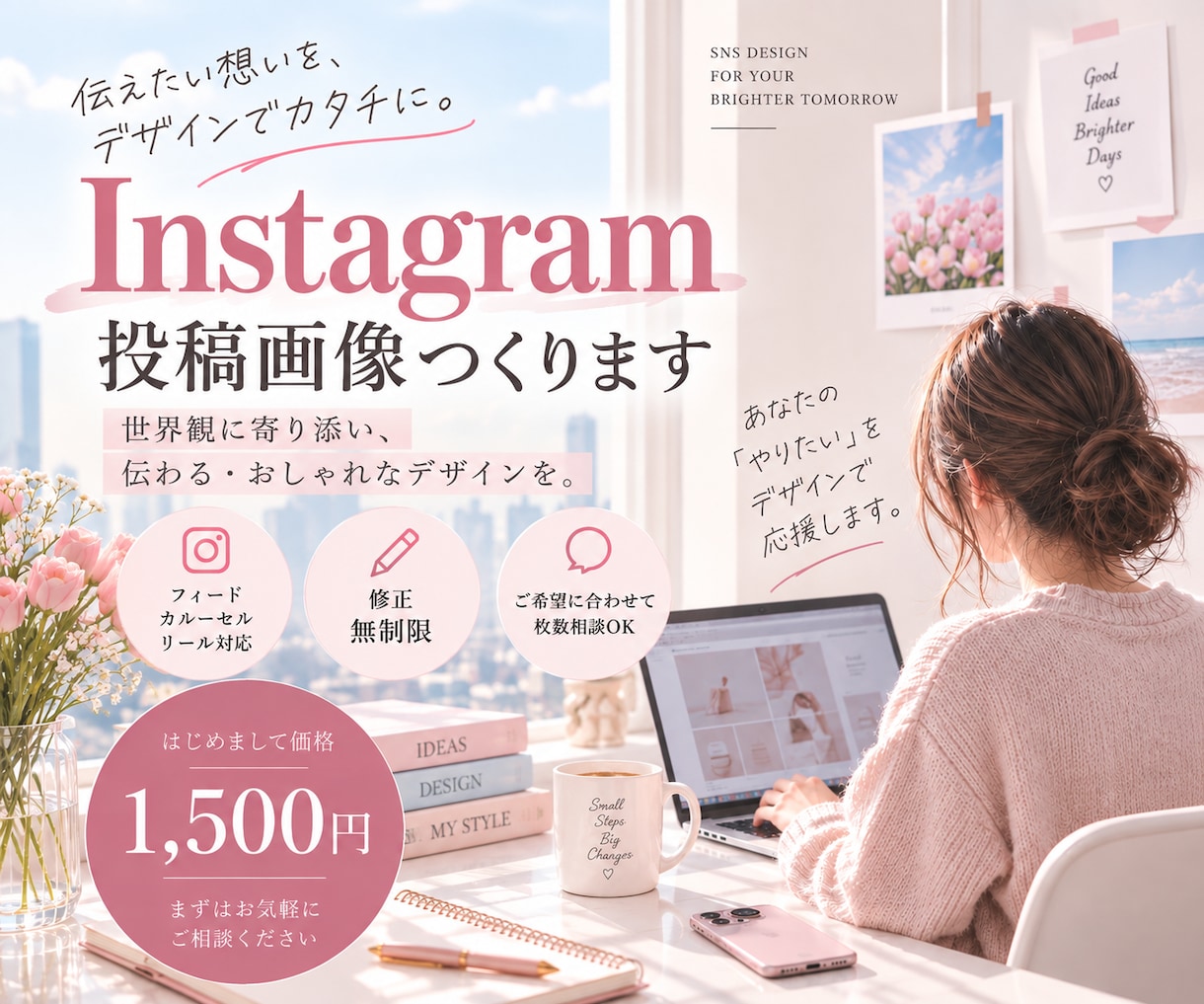 Instagram投稿画像デザイン・作成します 伝えたいこと、デザインで形に。 イメージ1