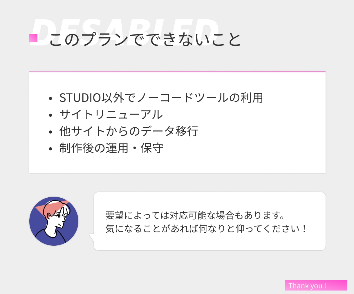 作例あり！STUDIOでWebサイトを作ります 最新ノーコード「STUDIO」で格安、短納期を実現！ イメージ8