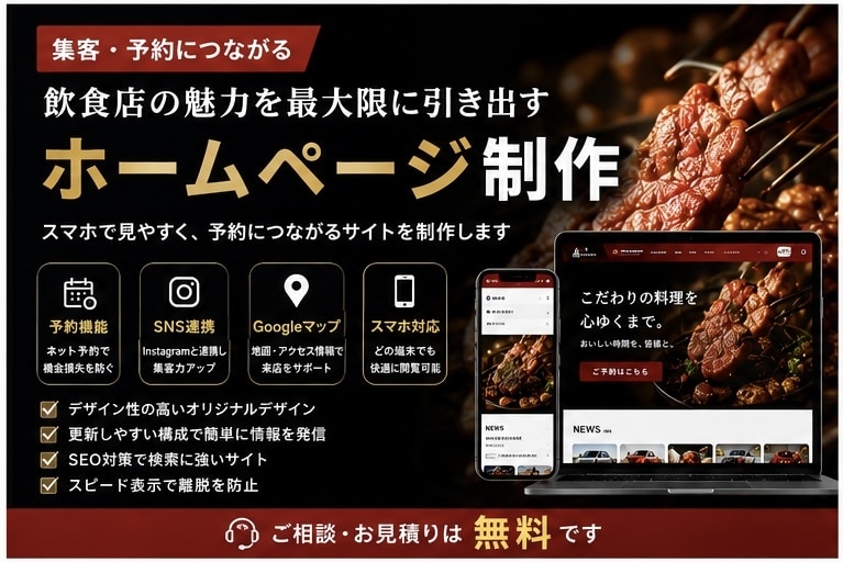 集客につながるホームページ予約システムを制作します 予約・LINE・管理システムまで対応。 イメージ5
