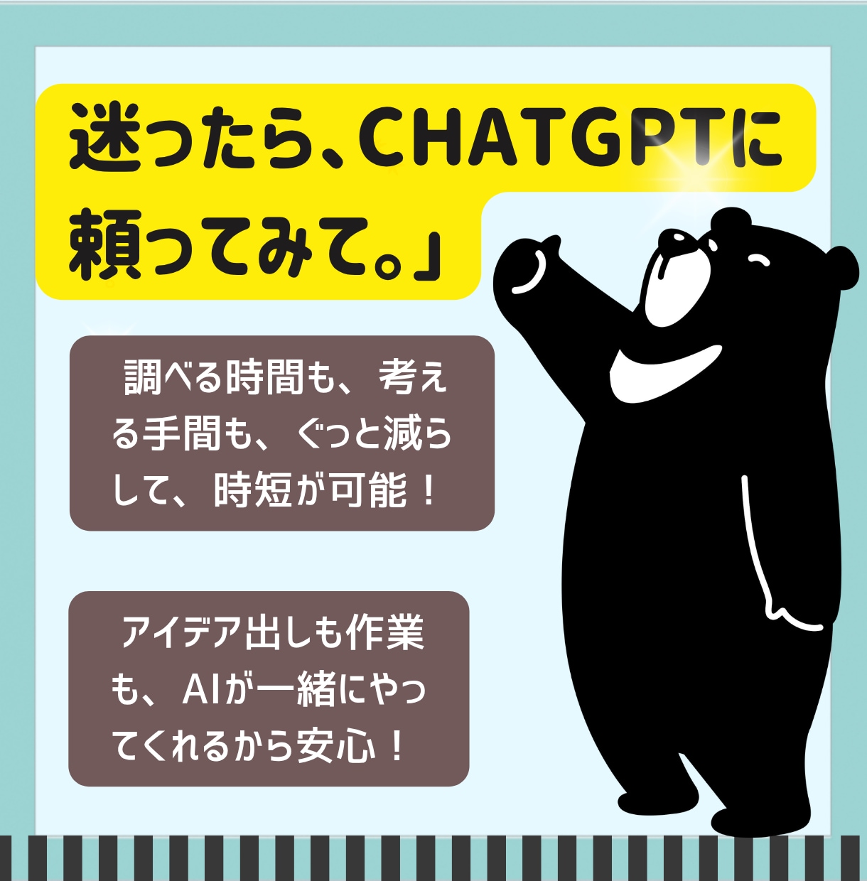 ChatGPT×GPTsで副業時短法教えます 副業の手が止まるあなたへ。GPTsで「仕組み化」時短ガイド イメージ7