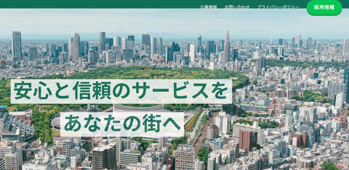 求人が集まるホームページ作成します 求人が集まるホームページへ“完全リニューアル” イメージ2