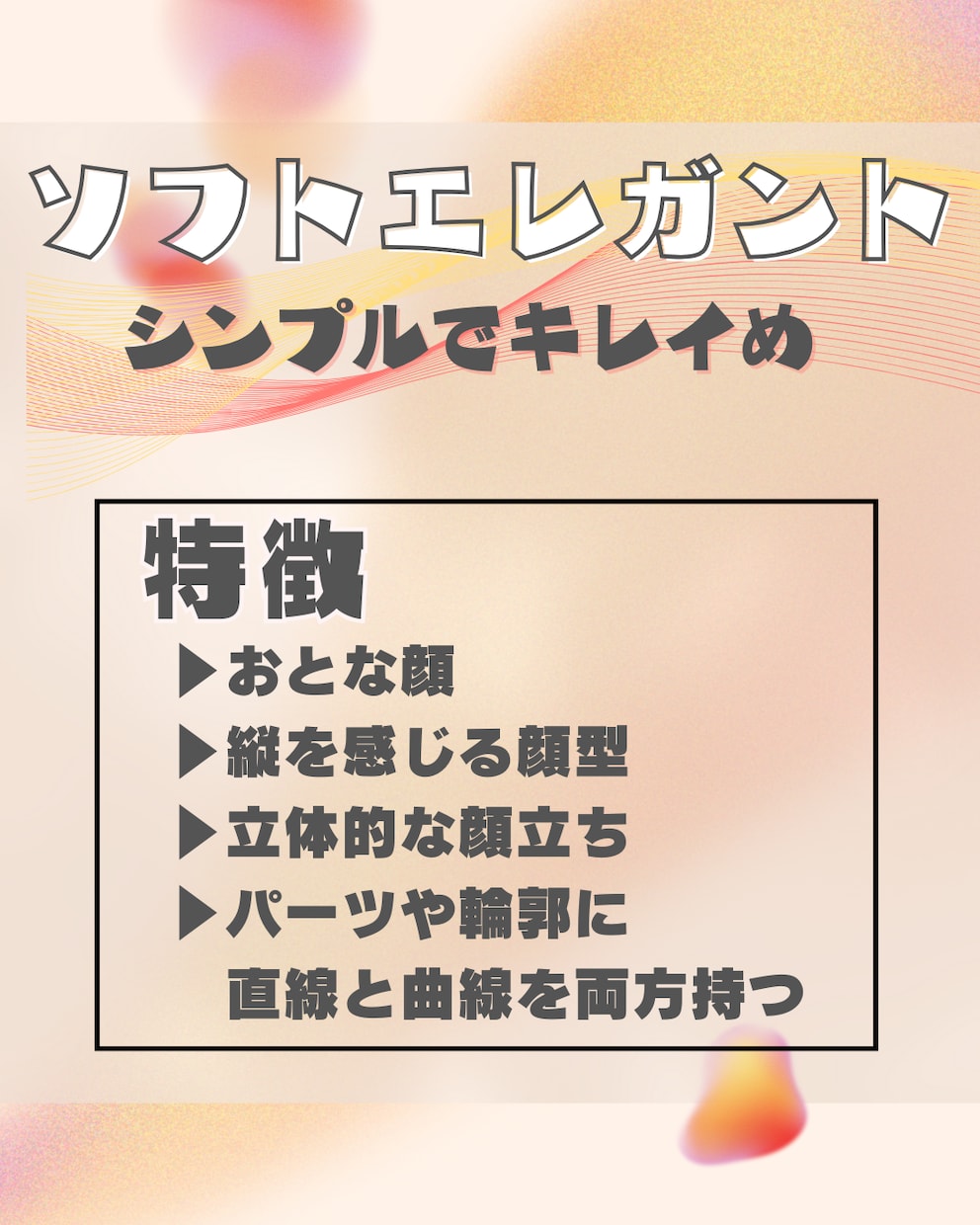 顔タイプ×あなたの個性で魅力をアップします “似合うもの”と”好きなもの”両方手に入れちゃおう✨ イメージ7