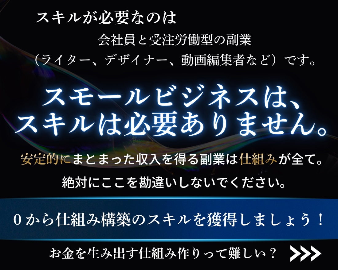 働かないための副業→スモール起業を構築します 初心者副業→スモール起業×実践AIスキル獲得／自動／スマホ イメージ7