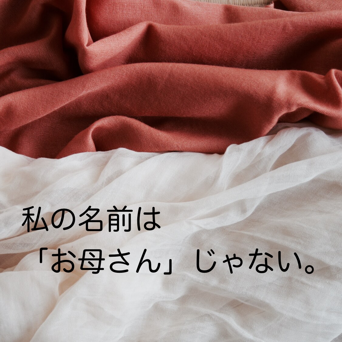 子どもと過ごすのになんか疲れた！に寄り添います 疲れた〜。子どもに優しくなれない。大人と話したい！ イメージ5