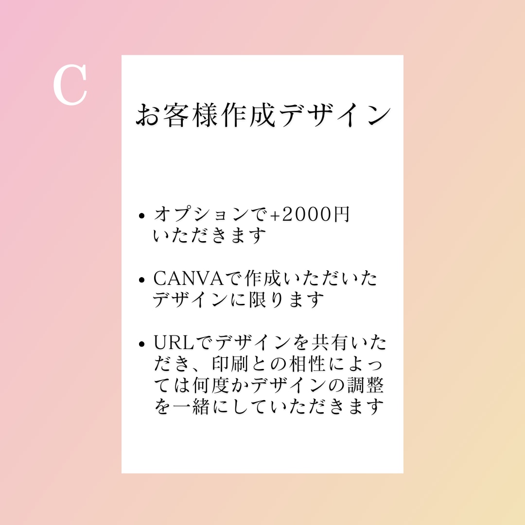 結婚式の席札を作成・印刷します デザイン（AかBかC）で作成・印刷・折目付けまで行います！ イメージ4