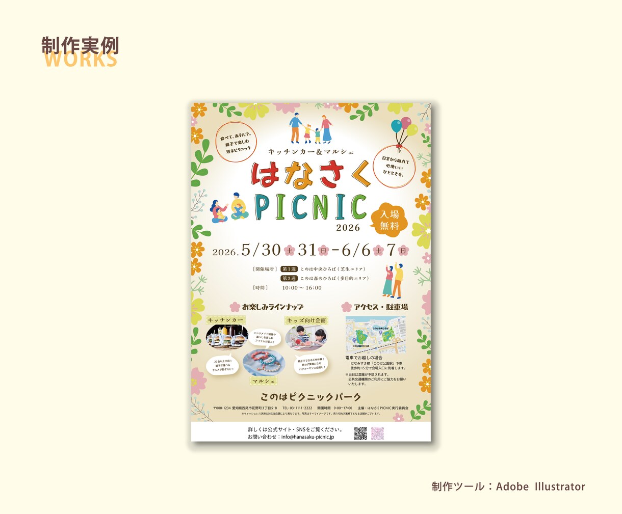 先着3名様限定｜目を引き心に残るチラシを制作します やわらかい世界観で、“行動につながる導線”まで丁寧に設計。 イメージ5