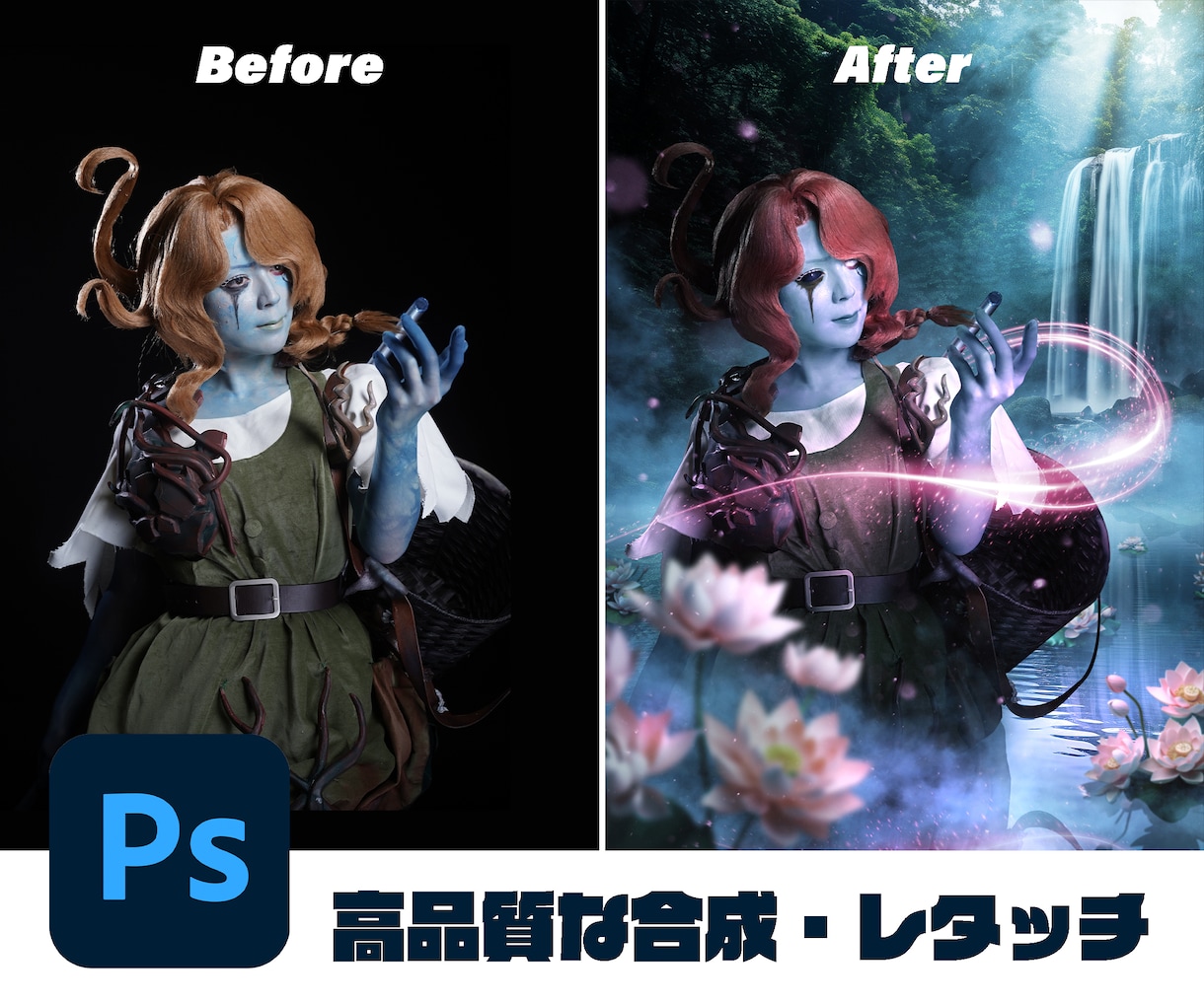 合成でコスプレ写真の世界観を創り込みます 撮影した写真にエフェクトや世界観をプラスしませんか？ イメージ3