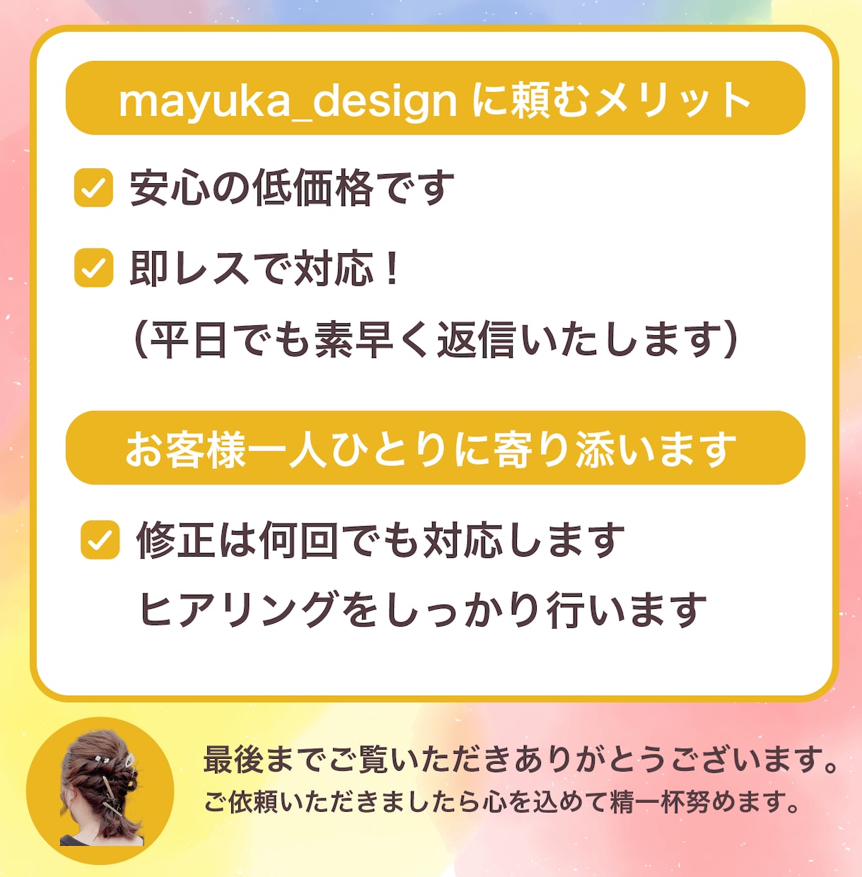初心者大歓迎！修正無制限！高品質バナー等作成します 商品やサービスの魅力・世界観が伝わるバナー等をお作りします イメージ4