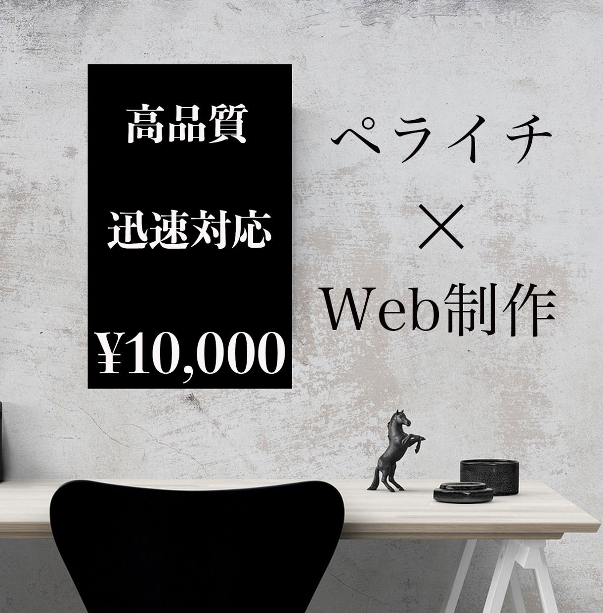 ペライチで素敵なホームページを作ります ご満足していただけるように作ります。 イメージ1