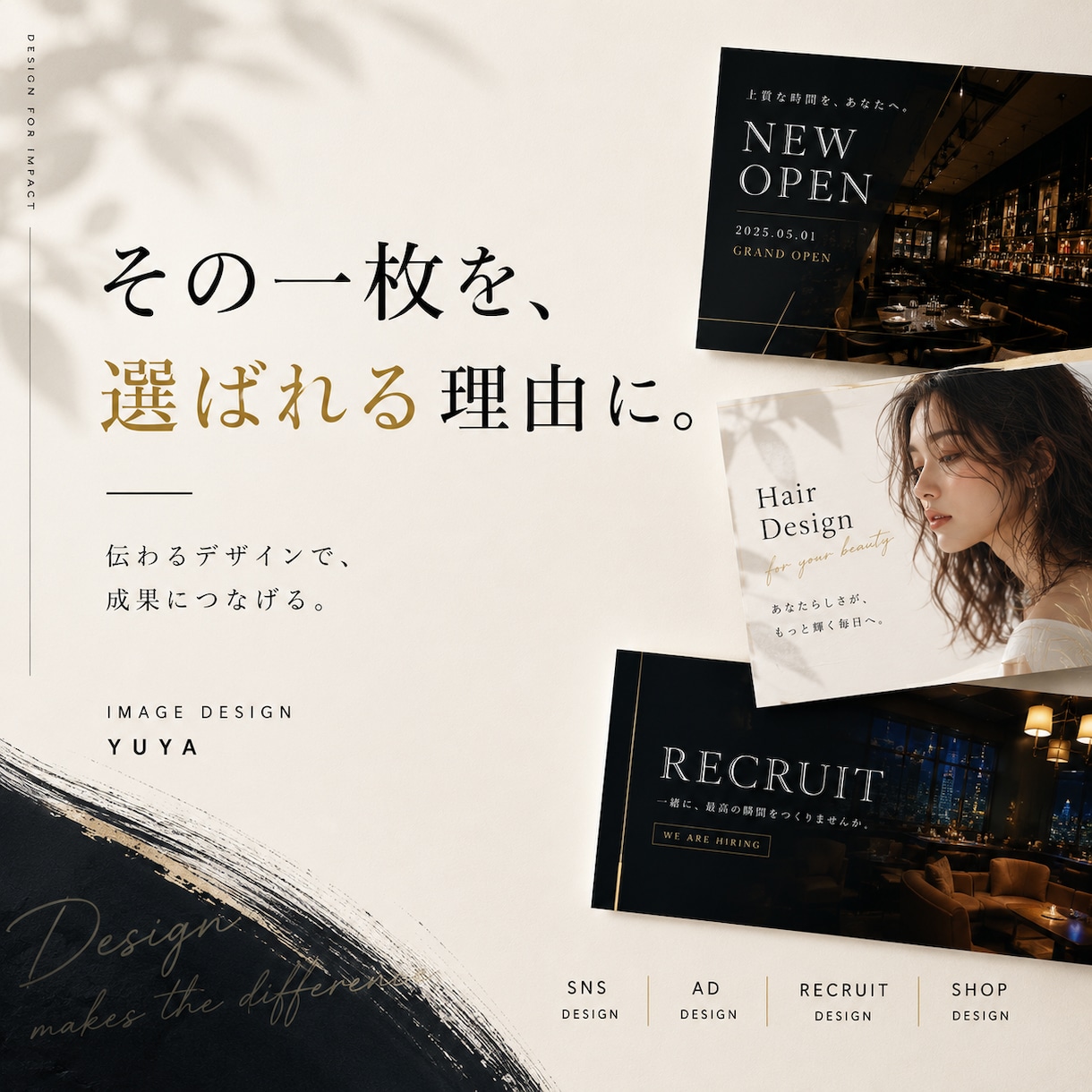 集客につながる看板をデザインします お店の魅力が一目で伝わるデザインを制作します イメージ1