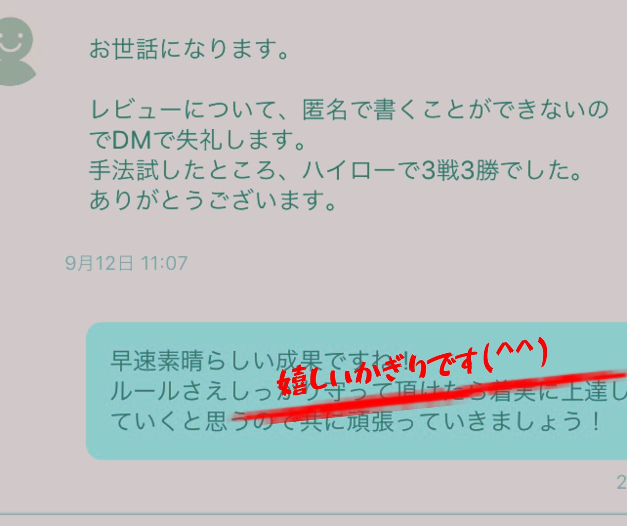 あなたの願い叶えます だるま式バイナリー【こちらFXスキャルにも応用できます！！】 イメージ7