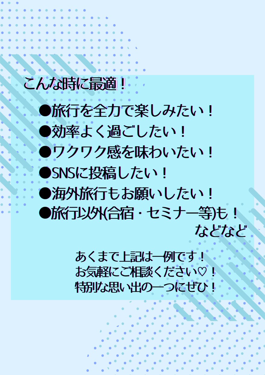 オーダーメイドの旅のしおり作ります 完全オーダーメイド！貴方だけのオリジナルしおりです！ イメージ2