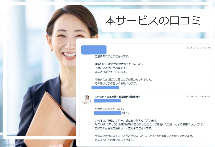 内容証明 行政書士【問題解決】にこだわり作成します 内容証明にかかった費用一式を相手方へ請求することも可能です イメージ4