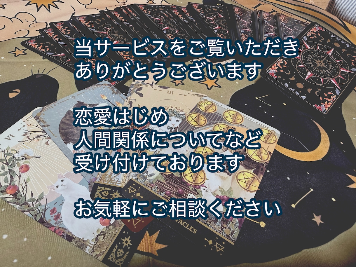 タロットカード1枚引いて鑑定します タロットカードを1枚引きそこから得たメッセージをお伝えします イメージ2