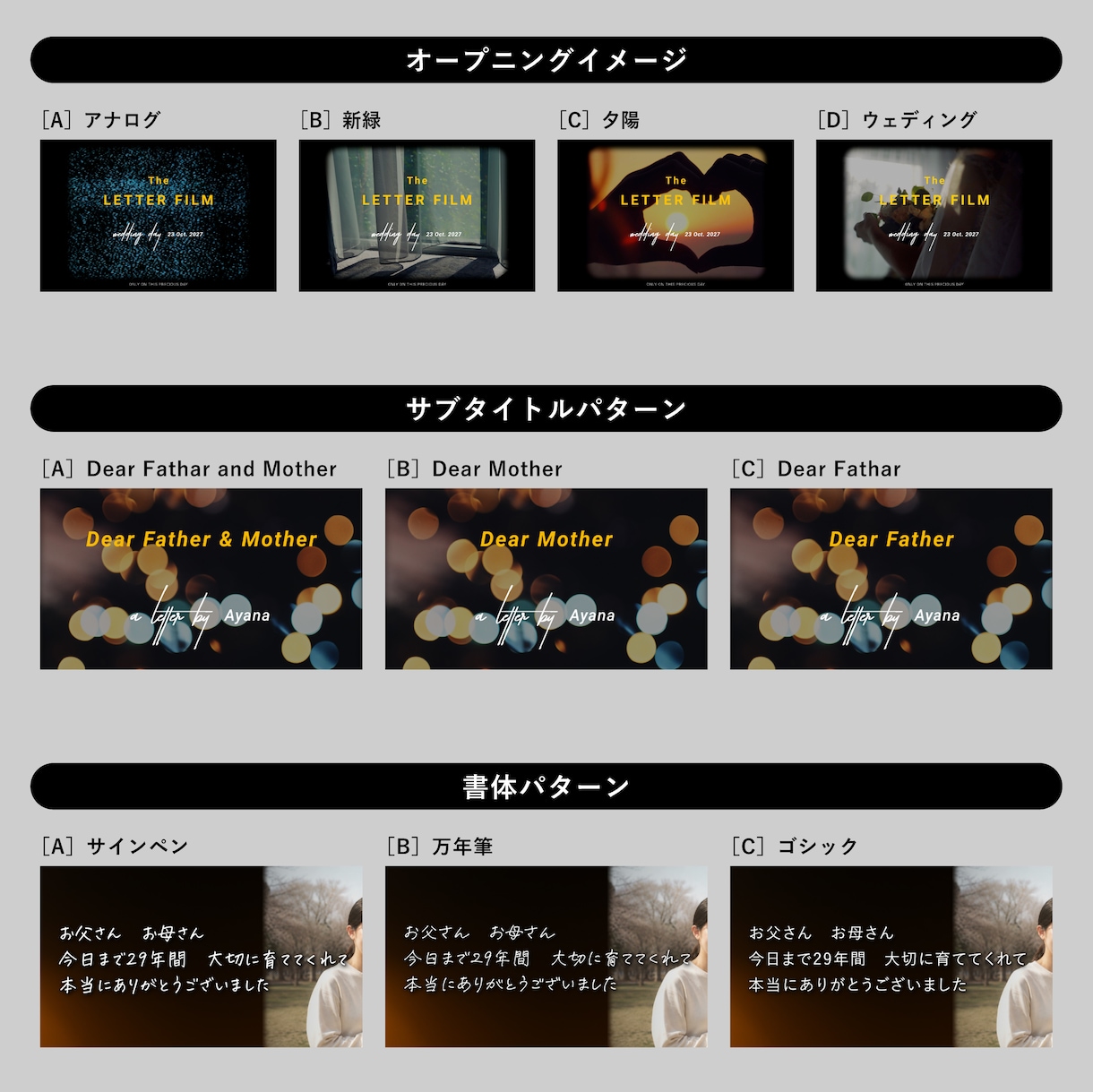 手書き書体可！明るさが選べるレタームービー作ります ゲストまで感動！状況に応じてデザインや書体が選べます！ イメージ5