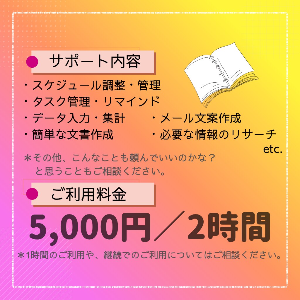 スケジュール・タスク管理でムダを削減します 調整ストレスを即座に解消！生み出した時間を成果に変えます。 イメージ4