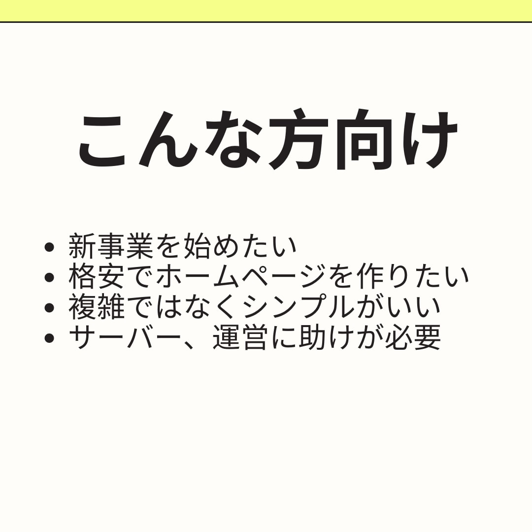 アメリカWEBデザイン会社経験者が作ります ドメイン&サーバ代負担！安くて本格的なHPを欲しい方にお勧め イメージ2