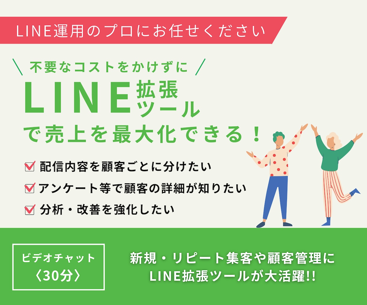 公式LINE拡張ツールの導入・お悩み相談のります 公式LINE/Lステップ/エルメ/エキスパ/UTAGE等対応 イメージ2