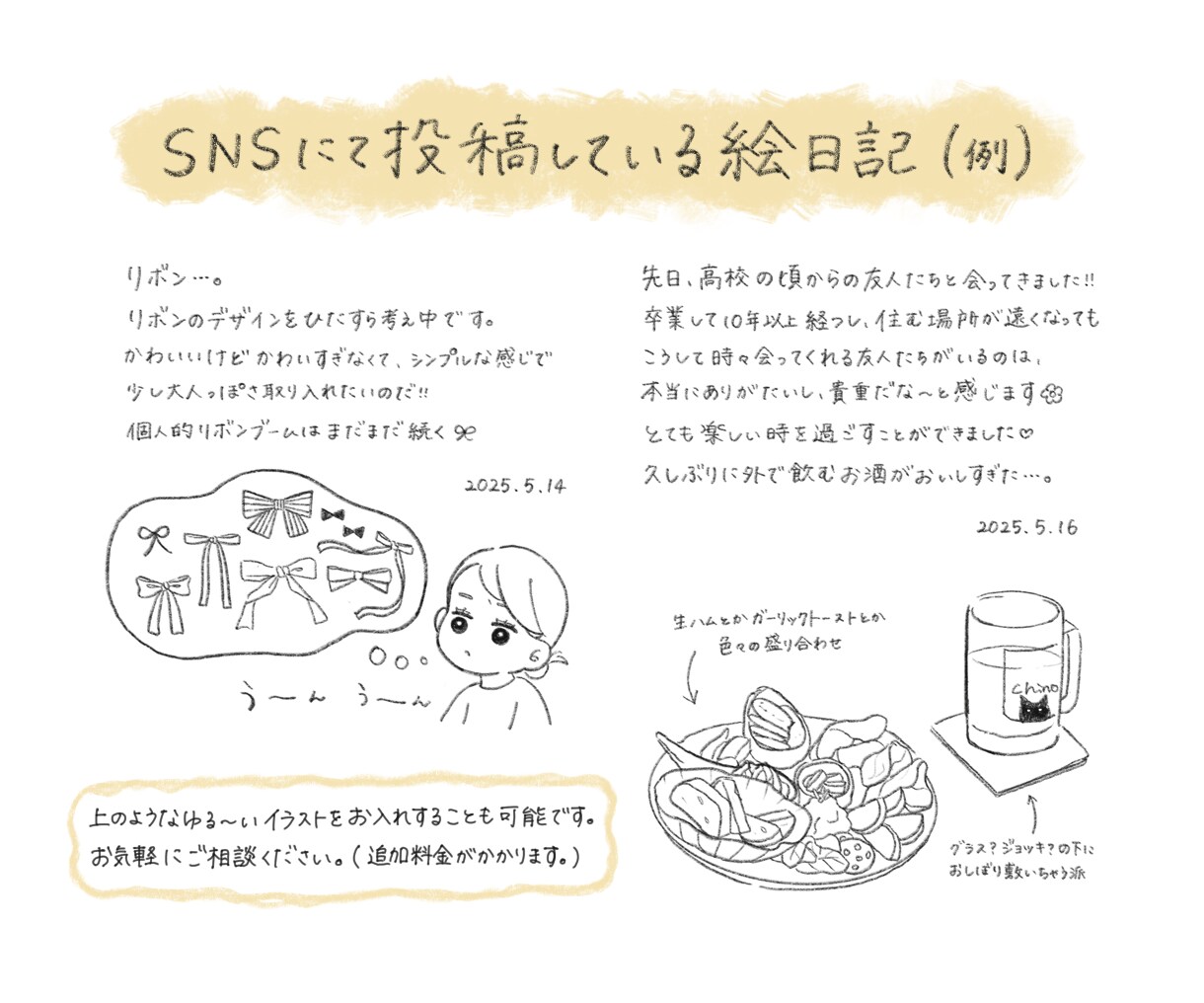 文字で届けるぬくもり、おしゃれな手書き文字書きます あたたかみのある手書き文字、お書きします✍️ イメージ2