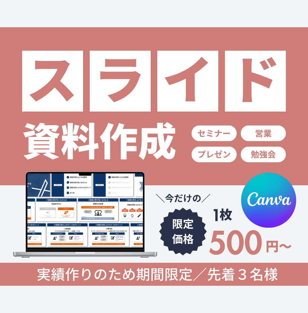 図解で整える！伝わるスライド作成します あなたの想いを一目で伝わる形にします イメージ1