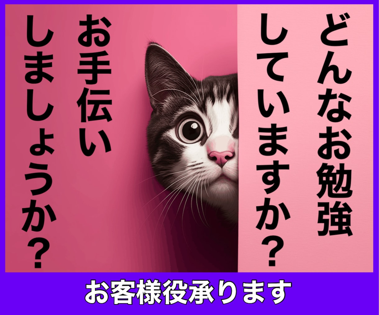 現役電話占い師が貴方のお客様として電話します オーデション対策に「慣れ」は絶対必要!鑑定後のアドバイス付 イメージ1
