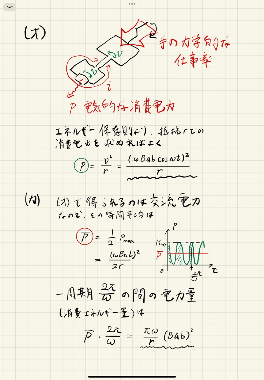 1ヶ月，高校物理・物理基礎を質問し放題で対応します 高校生・高卒生に限らず高校物理を学ぶ方を対象とします。 イメージ7