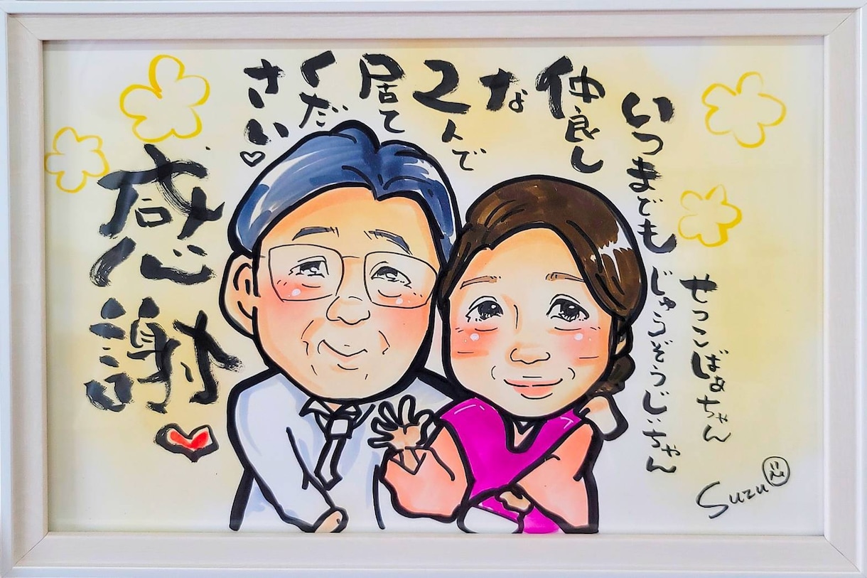 似顔絵オーダー A4 心のこもったプレゼントに♪ 程よいリアル感