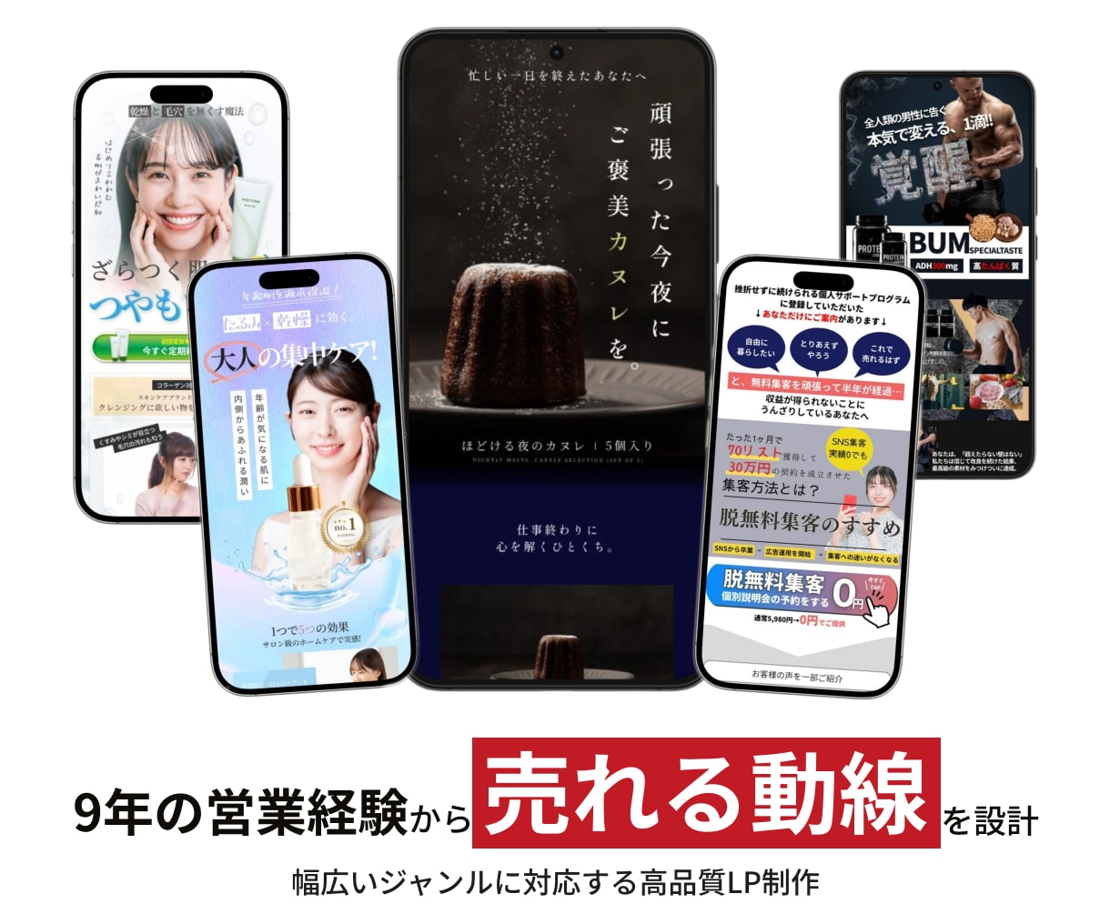 0.5秒で心を掴むLPファーストビュー制作します 営業視点のリサーチで売れる動線設計のFVを制作 イメージ1