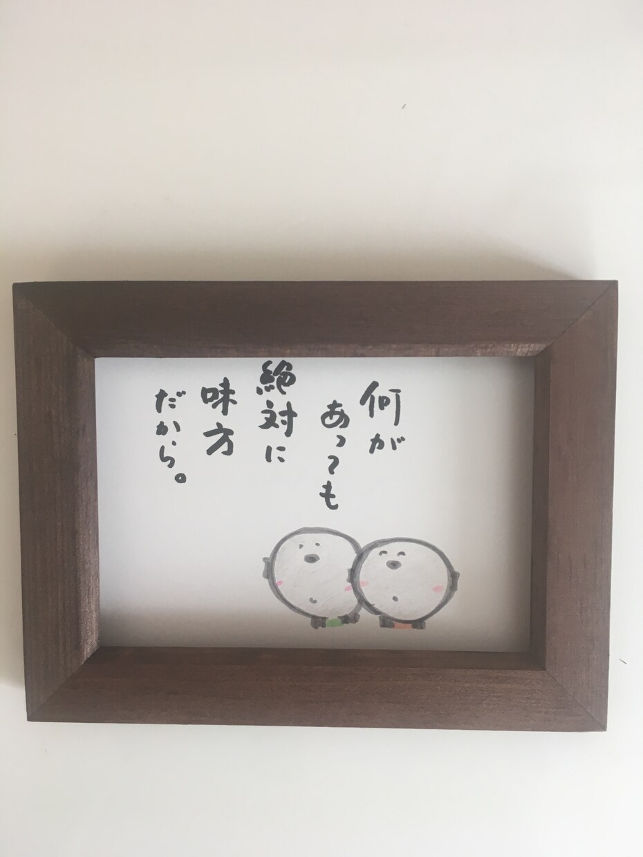 名言や歌詞を自己流に描きます 心落ち着く一言を1枚のポストカードに イメージ2