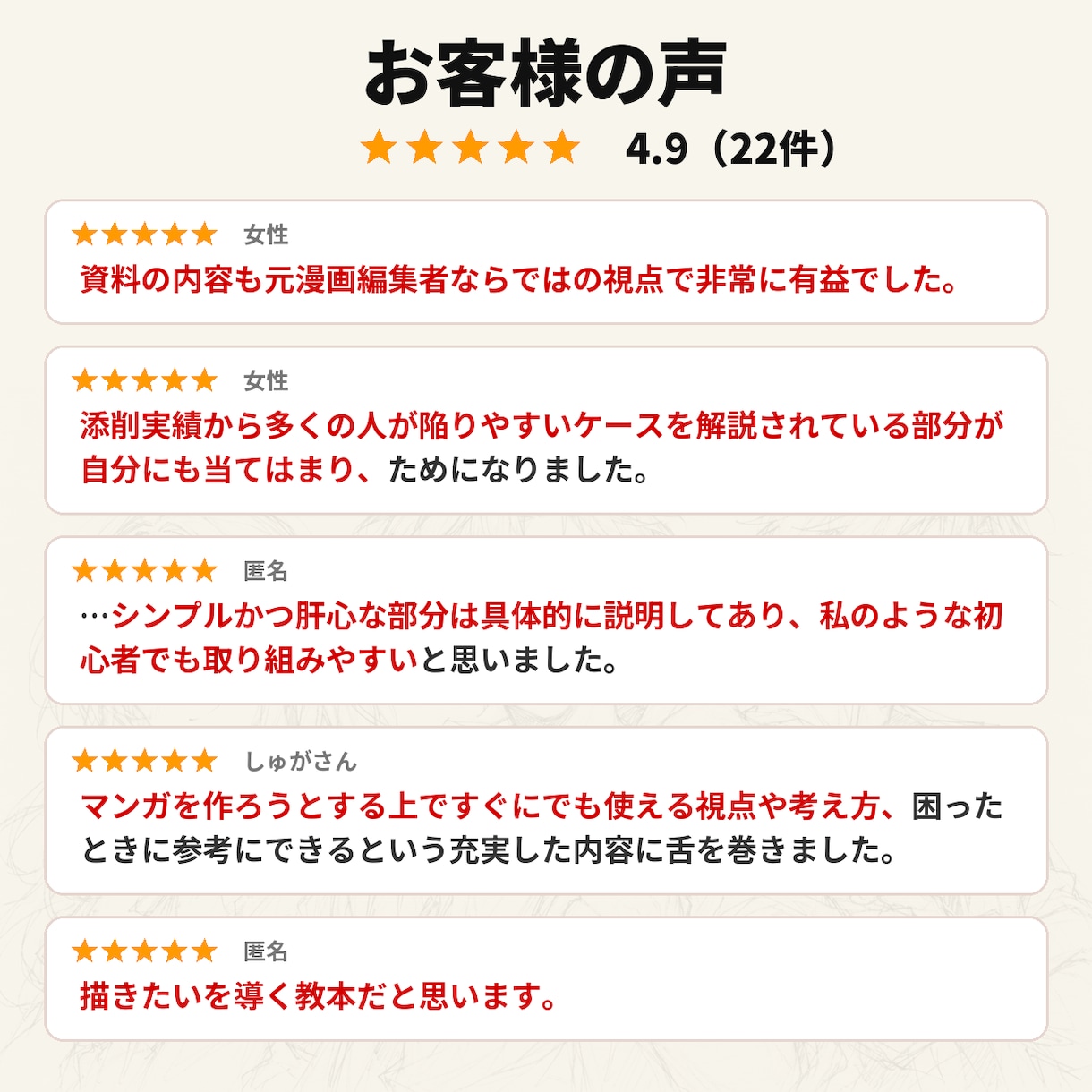 見るだけでOK！元漫画編集者が漫画の描き方教えます 元大手出版社勤務の技を詰め込んだ漫画の作り方をPDFでお渡し イメージ3