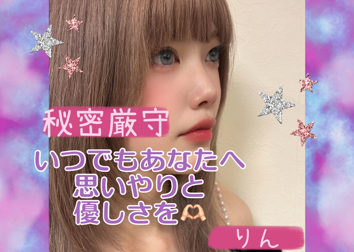 ギャルの恋愛相談室❣️LGBTQの方も歓迎します 依存や不安、片思いなど相談に乗ります✨多方面に偏見なし☘️ イメージ2