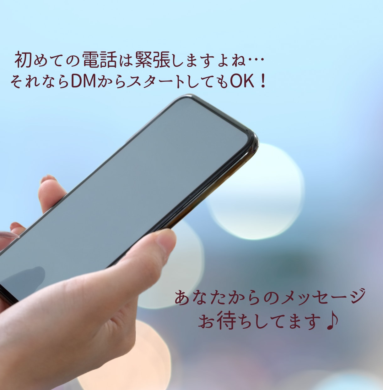 男性限定☘️ホッとひと息つける拠り所になります 今すぐ電話♪孤独/不安/雑談/寂しい/眠れない/安心/本音 イメージ9