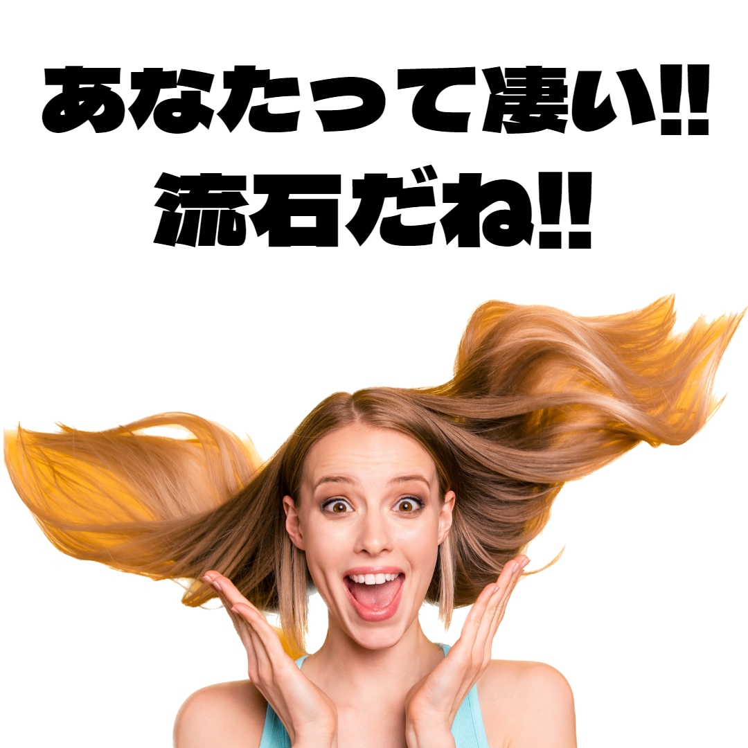 褒めて褒めて褒め倒します やる気に火を付け、最高のエネルギーに変えたいあなたへ‼ イメージ1
