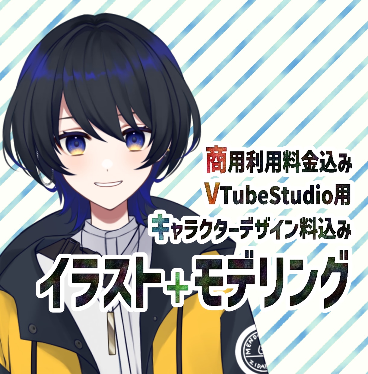 トラッキングだけでも表情豊かなモデルを制作します イラスト〜モデリングまで全てお手伝いいたします イメージ1