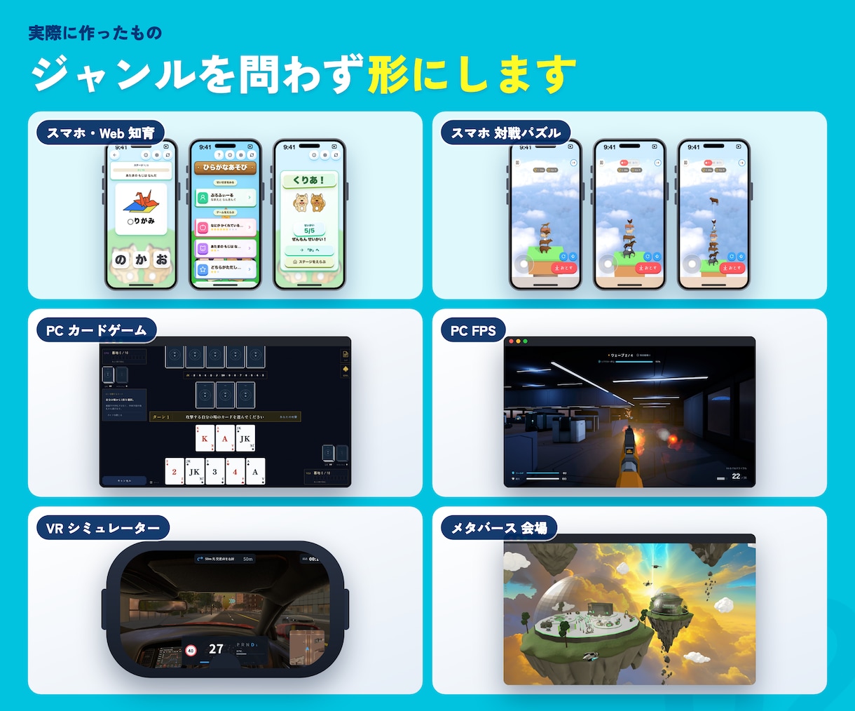Unityでゲーム制作・アプリ開発を承ります 企画から完成まで｜2D・3D・XR・生成AI連携 イメージ2